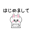 ミニうさ9(修正版)（個別スタンプ：13）