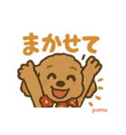 ポムのキュートなスタンプ（個別スタンプ：3）