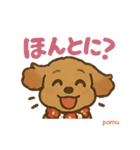 ポムのキュートなスタンプ（個別スタンプ：5）