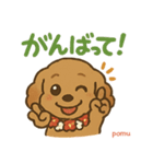 ポムのキュートなスタンプ（個別スタンプ：7）