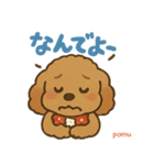 ポムのキュートなスタンプ（個別スタンプ：8）