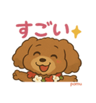 ポムのキュートなスタンプ（個別スタンプ：11）
