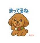 ポムのキュートなスタンプ（個別スタンプ：13）