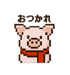 キュートなブタさん ピクセル3（個別スタンプ：1）