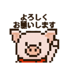 キュートなブタさん ピクセル3（個別スタンプ：2）