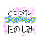ゴールデンウィークだねー（個別スタンプ：5）