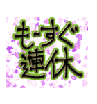 ゴールデンウィークだねー（個別スタンプ：7）