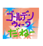 ゴールデンウィークだねー（個別スタンプ：14）