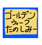 ゴールデンウィークだねー（個別スタンプ：21）