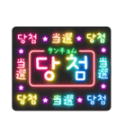 韓国語ネオンスタンプ【3】KPOP推し活（個別スタンプ：1）