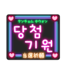 韓国語ネオンスタンプ【3】KPOP推し活（個別スタンプ：2）