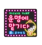 韓国語ネオンスタンプ【3】KPOP推し活（個別スタンプ：7）