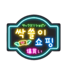 韓国語ネオンスタンプ【3】KPOP推し活（個別スタンプ：8）