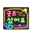 韓国語ネオンスタンプ【3】KPOP推し活（個別スタンプ：9）
