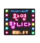 韓国語ネオンスタンプ【3】KPOP推し活（個別スタンプ：13）
