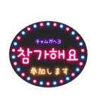 韓国語ネオンスタンプ【3】KPOP推し活（個別スタンプ：14）
