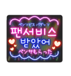 韓国語ネオンスタンプ【3】KPOP推し活（個別スタンプ：16）