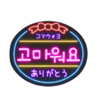 韓国語ネオンスタンプ【3】KPOP推し活（個別スタンプ：17）