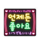 韓国語ネオンスタンプ【3】KPOP推し活（個別スタンプ：19）