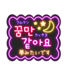 韓国語ネオンスタンプ【3】KPOP推し活（個別スタンプ：22）