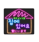 韓国語ネオンスタンプ【3】KPOP推し活（個別スタンプ：23）