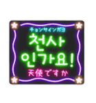 韓国語ネオンスタンプ【3】KPOP推し活（個別スタンプ：25）