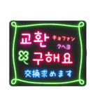 韓国語ネオンスタンプ【3】KPOP推し活（個別スタンプ：26）