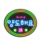 韓国語ネオンスタンプ【3】KPOP推し活（個別スタンプ：28）