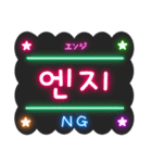 韓国語ネオンスタンプ【3】KPOP推し活（個別スタンプ：30）