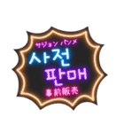 韓国語ネオンスタンプ【3】KPOP推し活（個別スタンプ：34）