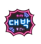 韓国語ネオンスタンプ【3】KPOP推し活（個別スタンプ：38）