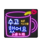 韓国語ネオンスタンプ【3】KPOP推し活（個別スタンプ：40）