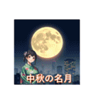 日本の四季と行事（個別スタンプ：32）