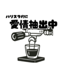 バリスタ的にはアリですスタンプ（個別スタンプ：13）