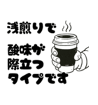 バリスタ的にはアリですスタンプ（個別スタンプ：21）