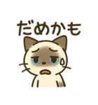うつネコ ネガティブ感情 一人にして（個別スタンプ：16）