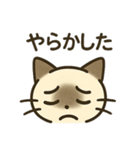 うつネコ ネガティブ感情 一人にして（個別スタンプ：19）