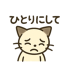 うつネコ ネガティブ感情 一人にして（個別スタンプ：24）