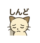 うつネコ ネガティブ感情 一人にして（個別スタンプ：27）
