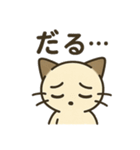 うつネコ ネガティブ感情 一人にして（個別スタンプ：28）
