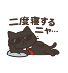 サングラス ネコ係長の休日日誌（個別スタンプ：2）