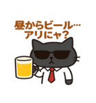 サングラス ネコ係長の休日日誌（個別スタンプ：7）
