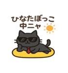 サングラス ネコ係長の休日日誌（個別スタンプ：10）