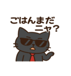 サングラス ネコ係長の休日日誌（個別スタンプ：12）