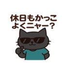 サングラス ネコ係長の休日日誌（個別スタンプ：15）