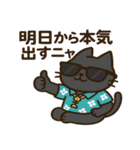 サングラス ネコ係長の休日日誌（個別スタンプ：16）