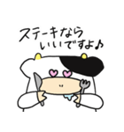 まいとむぎ(敬語編)（個別スタンプ：14）
