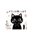 黒猫のクロてぃおスタンプ03 ナチュラル❉°（個別スタンプ：22）