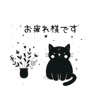 黒猫のクロてぃおスタンプ03 ナチュラル❉°（個別スタンプ：27）