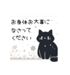 黒猫のクロてぃおスタンプ03 ナチュラル❉°（個別スタンプ：36）